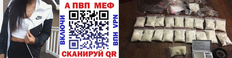 A-PVP крисы CK Липецк