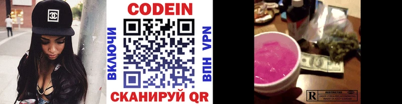 Кодеиновый сироп Lean напиток Lean (лин)  Липецк 