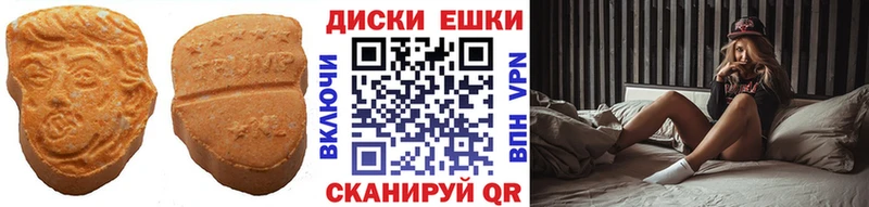 Ecstasy круглые купить наркотики сайты Липецк