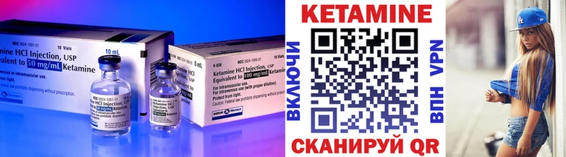 Кетамин VHQ  Липецк 
