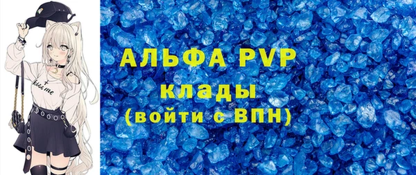 ALPHA-PVP Абдулино