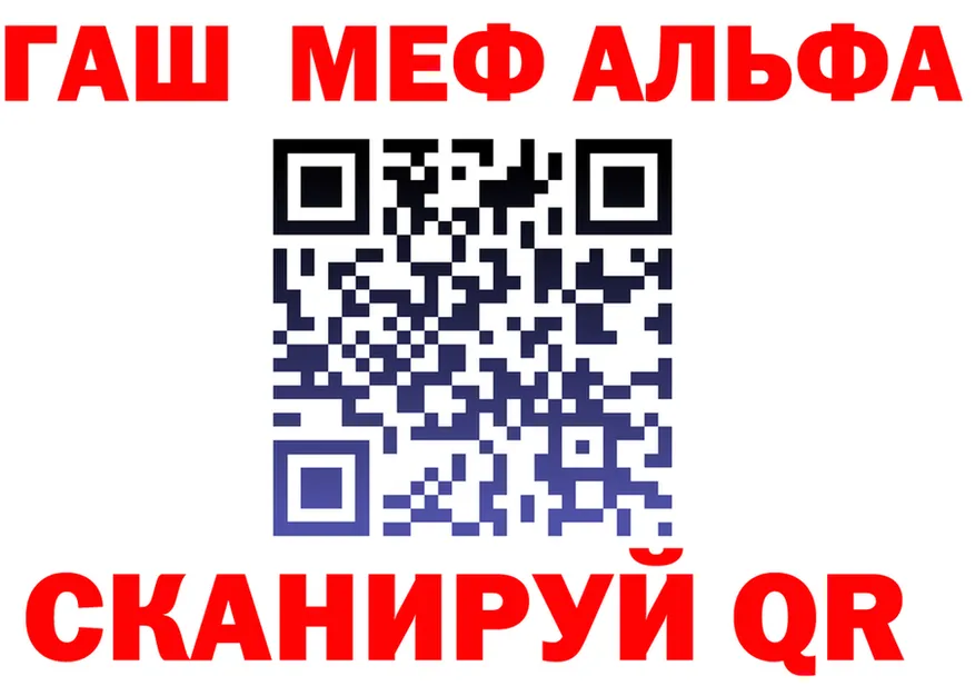 ГАШ VHQ ссылки shop omg Липецк