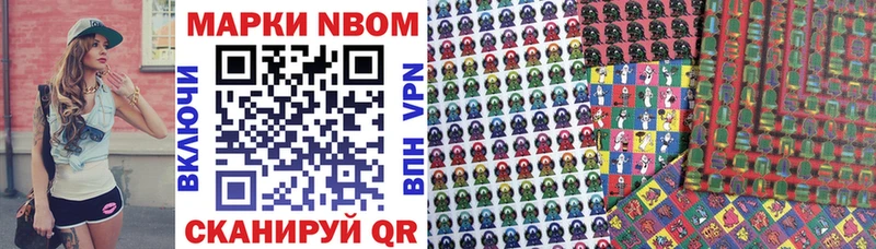 Марки NBOMe 1,8мг  Липецк 